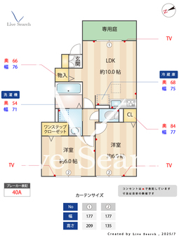 グランヴィラ　サン 102 【神戸市西神山手線　名谷駅】 の間取り図