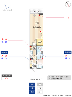 ソフィアⅡ 103 【神奈川県矢部駅】 の間取り図