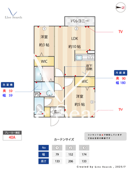 ブラウンコート 101 【東京都花小金井駅】 の間取り図