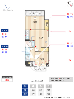 アーベイン秋山 306 【福岡県高宮駅】 の間取り図