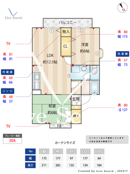 コーボック飛田給 B203 【東京都飛田給】 の間取り図