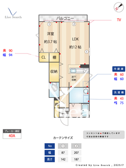 シャーメゾン妙見 101 【熊本県八代駅】 の間取り図