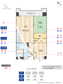 レジデンス安戸 205 【福岡県大橋】 の間取り図