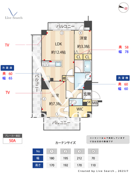 S-RESIDENCE高島平asolea 901 【東京都 西台駅】 の間取り図