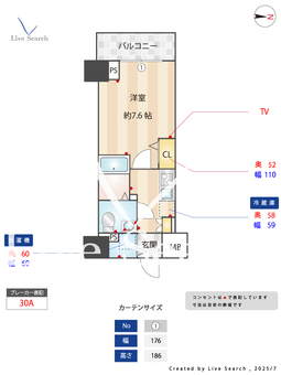 グランドロアール南巽 803 【大阪府南巽駅】 の間取り図