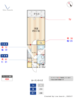 パレステュディオ中目黒 103 【東京都中目黒駅】 の間取り図