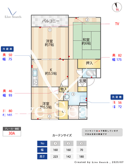 ロイヤルハイツ矢島 201 【埼玉県埼玉新都市交通　鉄道博物館（大成）駅　徒歩4分】 の間取り図
