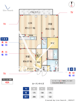 クレセール・コンテス仙波  203 【埼玉県川越駅】 の間取り図