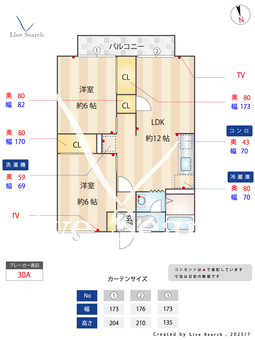 セジュール華仙 105 【東京都西新井駅】 の間取り図