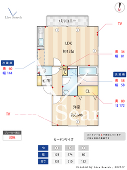 プルミエ 203 【埼玉県東所沢駅】 の間取り図