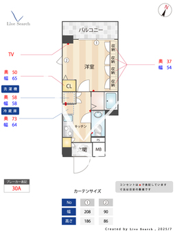 ヴァレッシア菊川シティ 301 【東京都菊川駅】 の間取り図