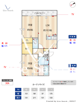 プランタン彩 301 【埼玉県三郷中央駅】 の間取り図