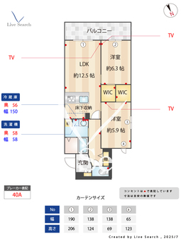 Relafort 105 【東武練馬駅】 の間取り図