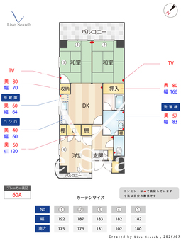 第14SYビル 606 【茨城県石岡駅】 の間取り図