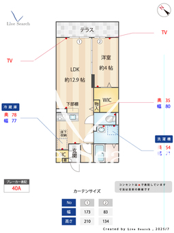 オブ・ヴィラージュ 102 【兵庫県神戸電鉄有馬線　北鈴蘭台駅】 の間取り図