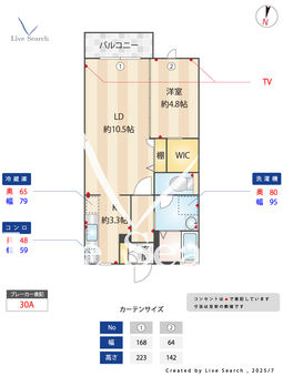 コンフォート楠 202 【愛知県味美駅　味鋺駅】 の間取り図