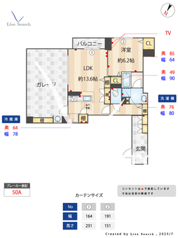 グランエミシス 101 【埼玉県北越谷駅徒歩５分】 の間取り図