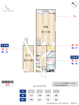 メインシティガーデン 細田 103 【東京都小岩駅】 の間取り図