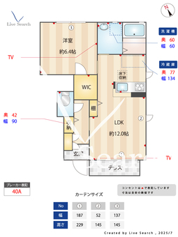 メゾン・ボヌール　E 102 【茨城県神立駅】 の間取り図