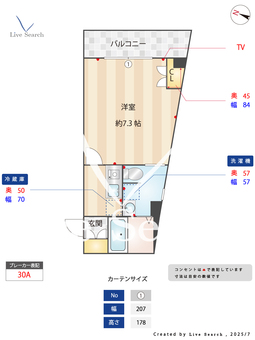 NSマンション 204 【東京都蓮沼駅】 の間取り図