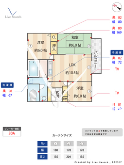 セジュールエクレア A203 【福岡県ＪＲ博多南線　博多南駅】 の間取り図