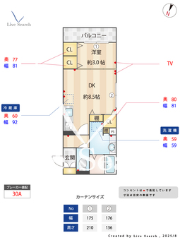 OAK SAKAMACHI 203 【中央本線　四ツ谷駅　徒歩6分】 の間取り図