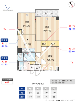 千鶴レジデンス 303 【国立】 の間取り図