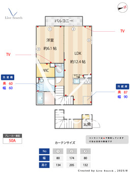 Rハウス 202 【東京都国分寺駅】 の間取り図