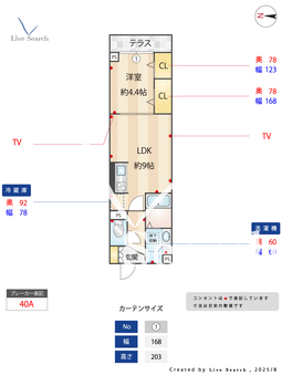 セレスティア大谷田 107 【東京都北綾瀬駅】 の間取り図