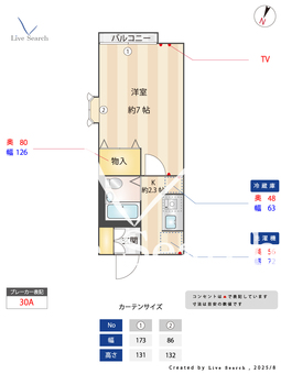 エントピア新秋津A 207 【東京都新秋津駅・秋津駅】 の間取り図