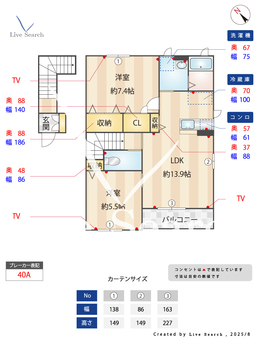 メゾンソレイユ 202 【茨城県水戸】 の間取り図