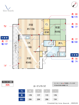 ヴァンベール冨士 205 【東浦和駅】 の間取り図