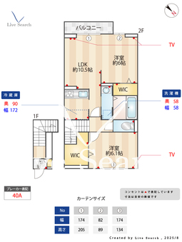 サニーコート・ライアンⅥ 201 【神奈川県相模原駅】 の間取り図