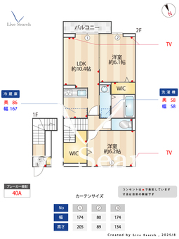 サニーコート・ライアンⅥ 203 【神奈川県相模原駅】 の間取り図