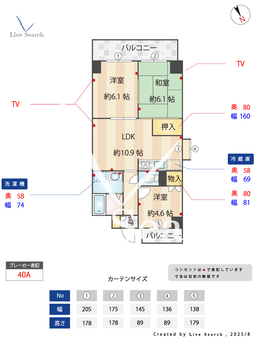 クレストハイツ岩塚 301 【愛知県岩塚駅】 の間取り図