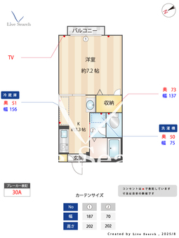 USジャンクションD棟 203 【熊本県松橋駅】 の間取り図