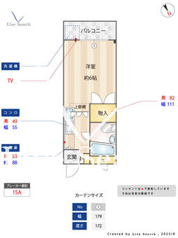 サンアベニュー増島 102 【東京都百草園】 の間取り図