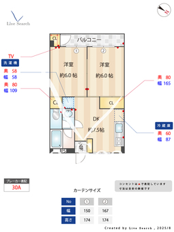 メイゾン茨田 2D 【東京都昭和島駅】 の間取り図