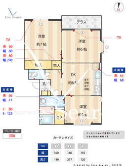 カーサみつわ台F 105 【千葉県みつわ台駅　徒歩5分】 の間取り図