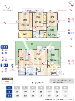 岡村貸家 A 【埼玉県東浦和駅】 の間取り図