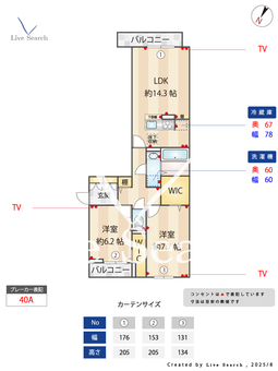 ガーベラ・グレイス 301 【	 総武本線　都賀駅　徒歩8分】 の間取り図