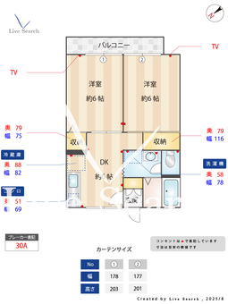 ストークハイム日吉 205 【東急東横線　日吉駅　バス所要時間10分　新田坂下バス停　徒歩5分】 の間取り図