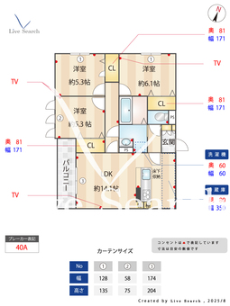 La　Maison　高羽町 103 【兵庫県阪急電鉄神戸線　六甲駅】 の間取り図