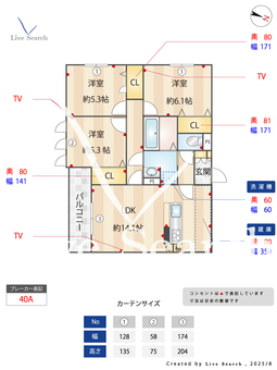 La　Maison　高羽町 303 【阪急電鉄神戸線　六甲駅】 の間取り図
