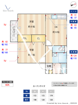 クレアンヌーヴ 102 【千葉県総武本線　都賀駅　徒歩12分】 の間取り図