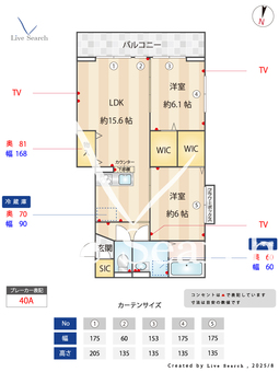 エスポワール宮原 202 【埼玉県湘南新宿ライン高崎線東海道線　宮原駅　徒歩15分】 の間取り図