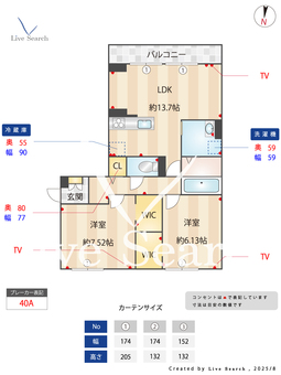 シャーレアン 301 【東京都田無駅】 の間取り図