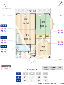 伊藤ハイツ 208 【神奈川県新百合ケ丘】 の間取り図