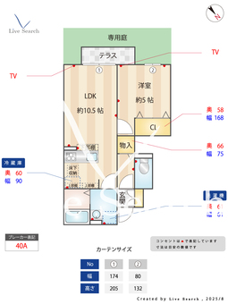 アンティポーロ 103 【埼玉県浦和美園駅】 の間取り図