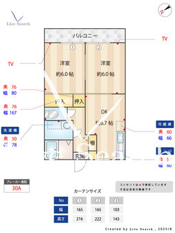 コムフォート古城 202 【熊本県三里木駅】 の間取り図